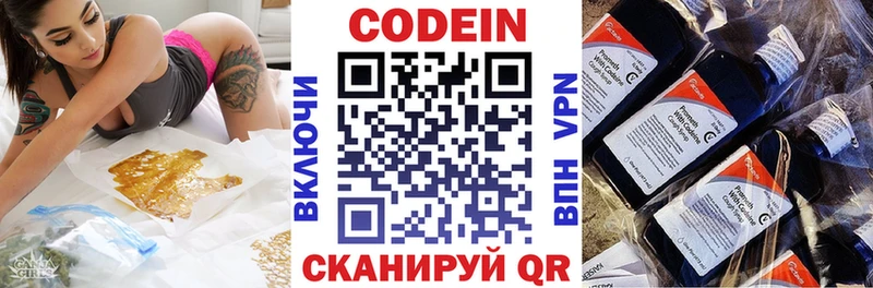 Купить где  Бикин  Кодеиновый сироп Lean Purple Drank 