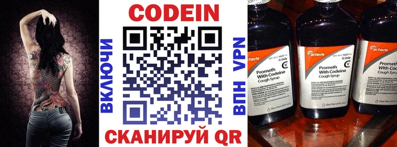 Codein Purple Drank Бикин
