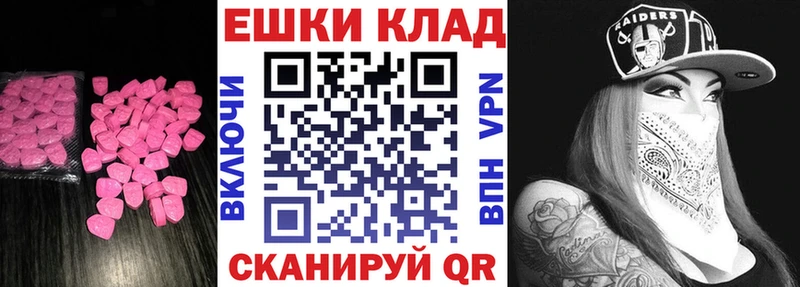 ЭКСТАЗИ 280 MDMA  Купить где  Бикин 