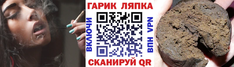 ГАШ ice o lator  Купить закладки  Бикин 