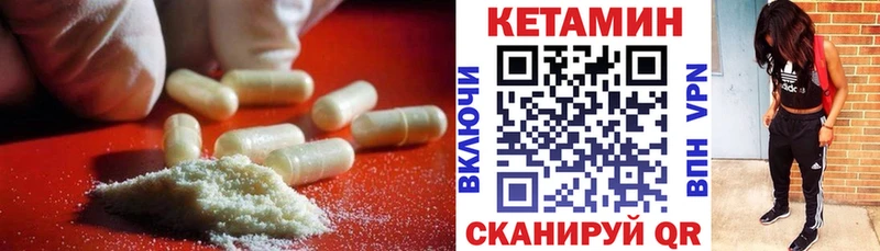 Купить где  Бикин  Кетамин ketamine 