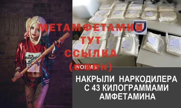 мяу мяу кристалл Вязники