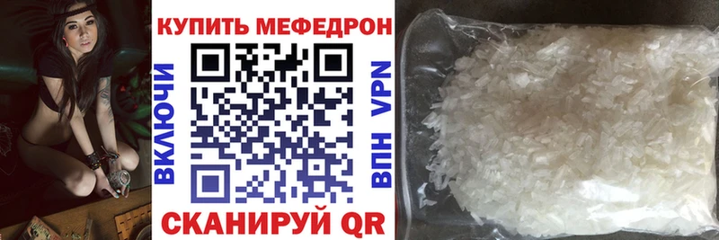 Купить  Бикин  Мефедрон кристаллы 