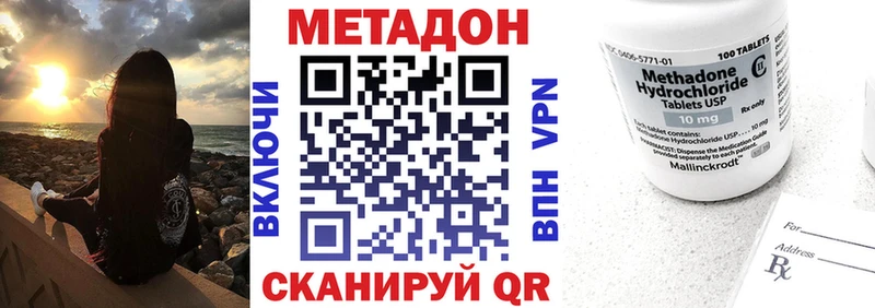 Купить где Бикин Метадон methadone