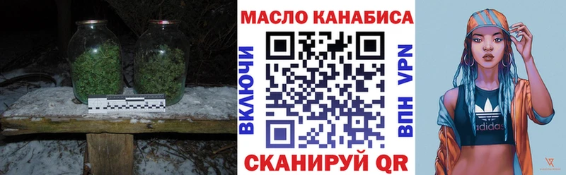ТГК жижа  Купить закладки  Бикин 